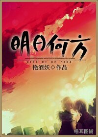 《明日何方+今天的幸福》