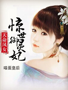《重生鳳女:驚世御靈妃》