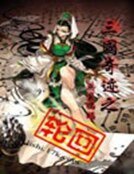 《三國奇蹟之輪迴》