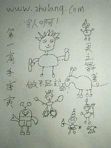 《第一高手唐寅》