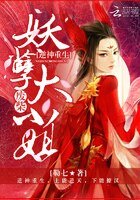 逆神重生:废柴妖孽大小姐