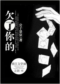 （老炮兒飛波同人）欠了你的
