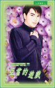《亚当的游戏(出书版)》