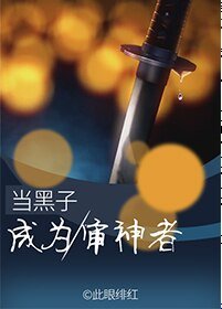 (綜漫同人)當黑子成為審神者