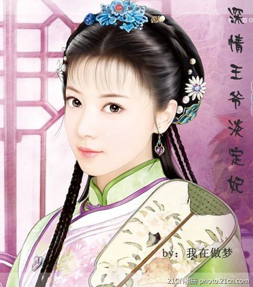《深情王爺淡定妃》