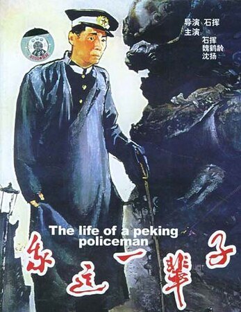 我這一輩子