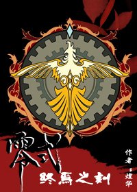 (FF零式同人)终焉之刻
