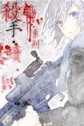 《杀手系列·续》