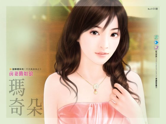 前妻餓如狼(如狼似虎之一)