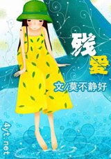 残爱