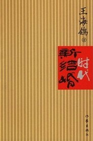 《新結婚時代》