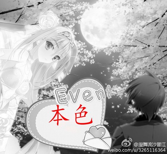 本色(娛樂圈)