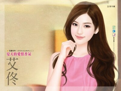 《夏天的愛情香氣(吾家有女出嫁時之二)》