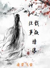 (杨戬同人)神仙往事之戬梅情缘