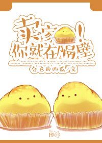 卖家你就在隔壁！