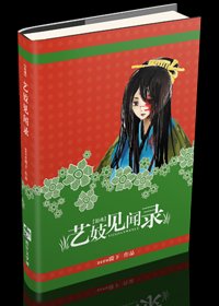 (银魂同人)艺妓见闻录