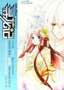 尋龍記+前傳