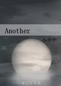 《Another》