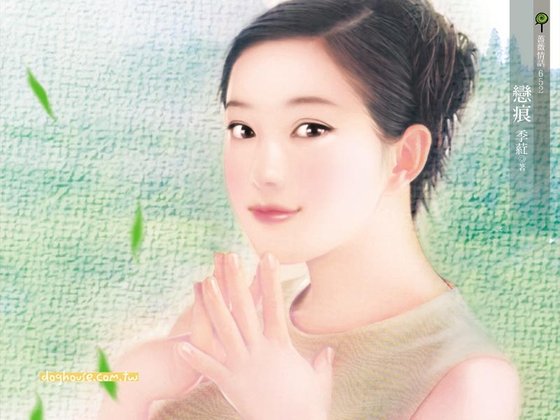 恋痕（真爱变奏曲之一）