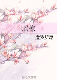 瑤椋