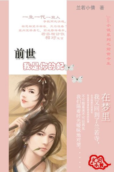前世我是你的妃