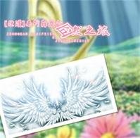 《(BL/綜漫同人)西斯菲爾的囧然之旅》
