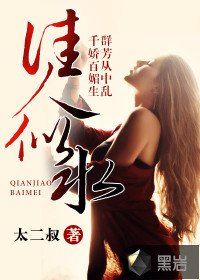 《佳人似水》