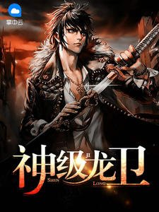 《天降戰神沈浪》