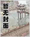 《全能小医神》