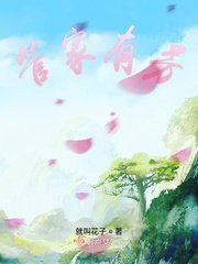 《管家有芳》