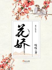 花诀