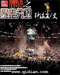 暴走分衛