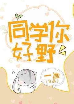 同學你好冶