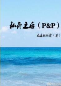 (BG/傲慢与偏见同人)私奔之后