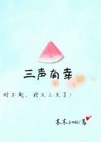 对不起,我又上火了/三声有幸