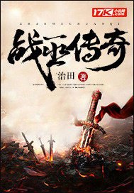 《戰巫傳奇》