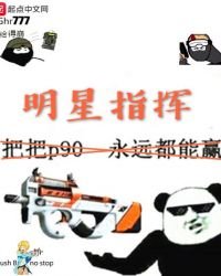《CSGO之全能指揮》
