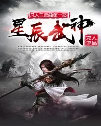 凡人的驕傲