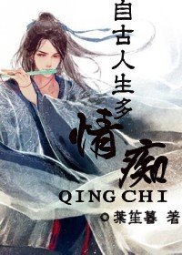 (BL/顧追同人)自古人生多情痴