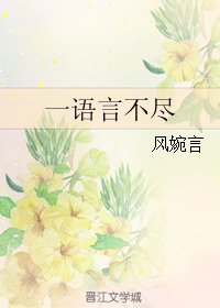 (BL/刀劍亂舞同人)一語言不盡
