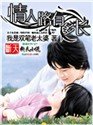《情人路有多長》