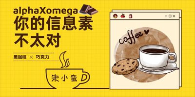 你的信息素不太对abo
