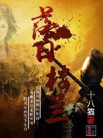 《落日樓蘭》