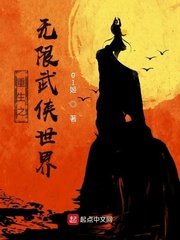 《重生之無限武俠世界》