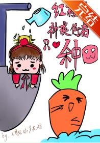 (红楼同人)红楼之神瑛侍者只爱种田