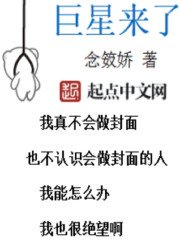 《巨星來了》
