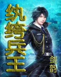 紈絝兵王