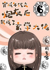 在年代文裡當玄學大佬