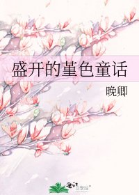 盛開的堇色童話/緣深緣淺