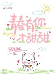 恶魔校草欺上身:甜宠999次/青春有你才甜甜